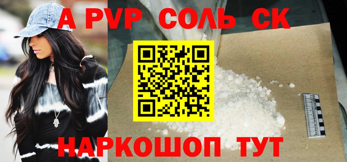 Alpha PVP Соль Урус-Мартан