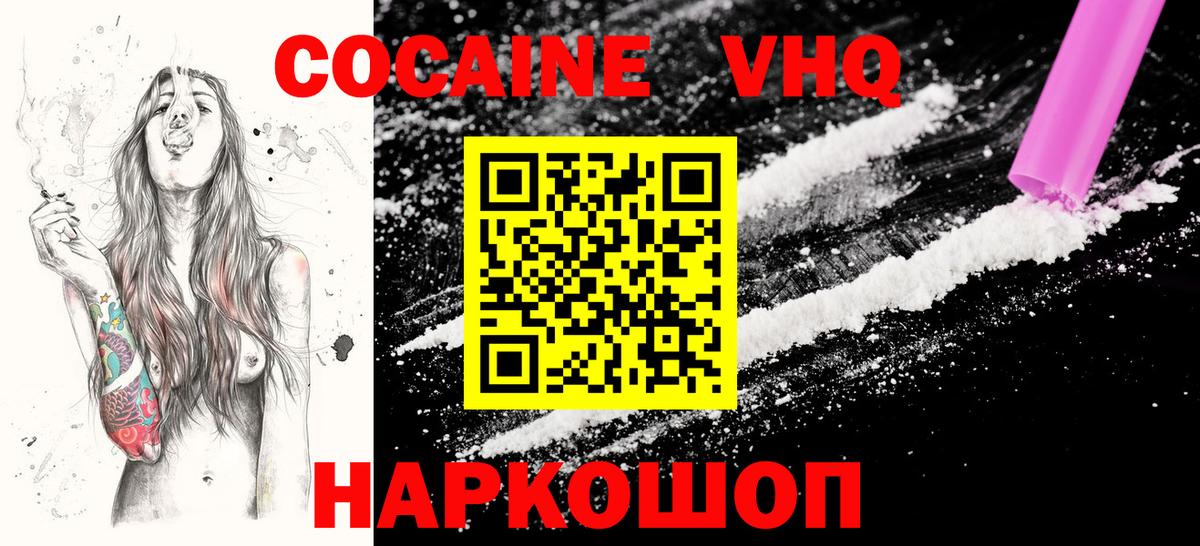 Урус-Мартан  КОКАИН Перу  Вход с VPN 
