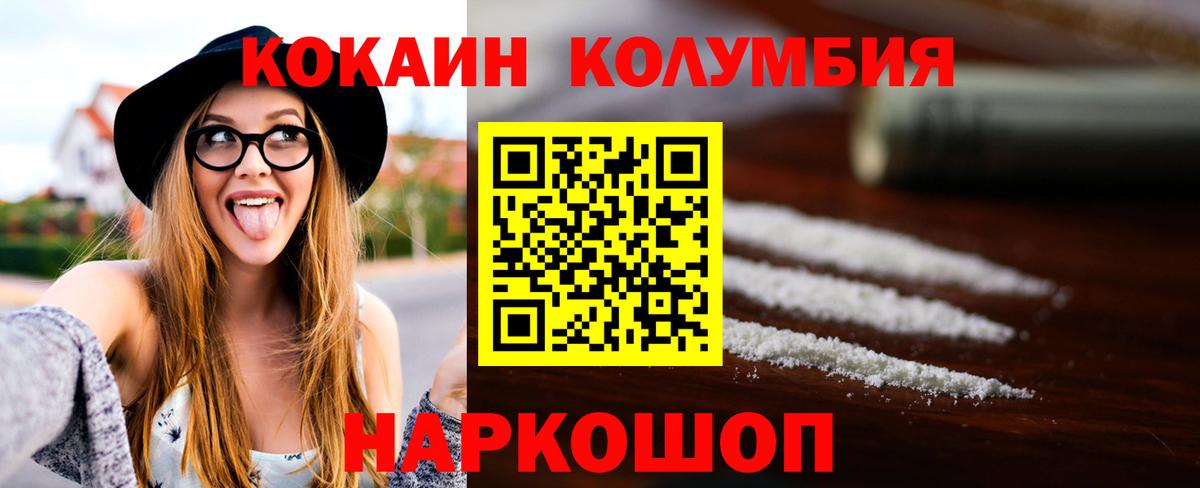 COCAIN Перу Урус-Мартан