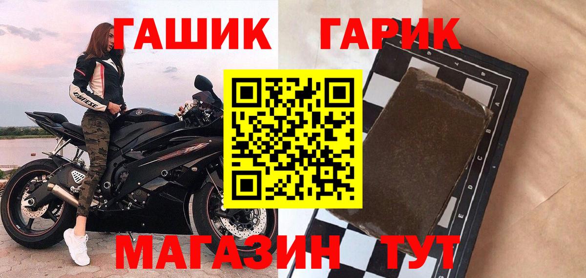 ГАШ  ГАШИШ Изолятор  ГАШИШ hashish  Вход с VPN  Урус-Мартан 