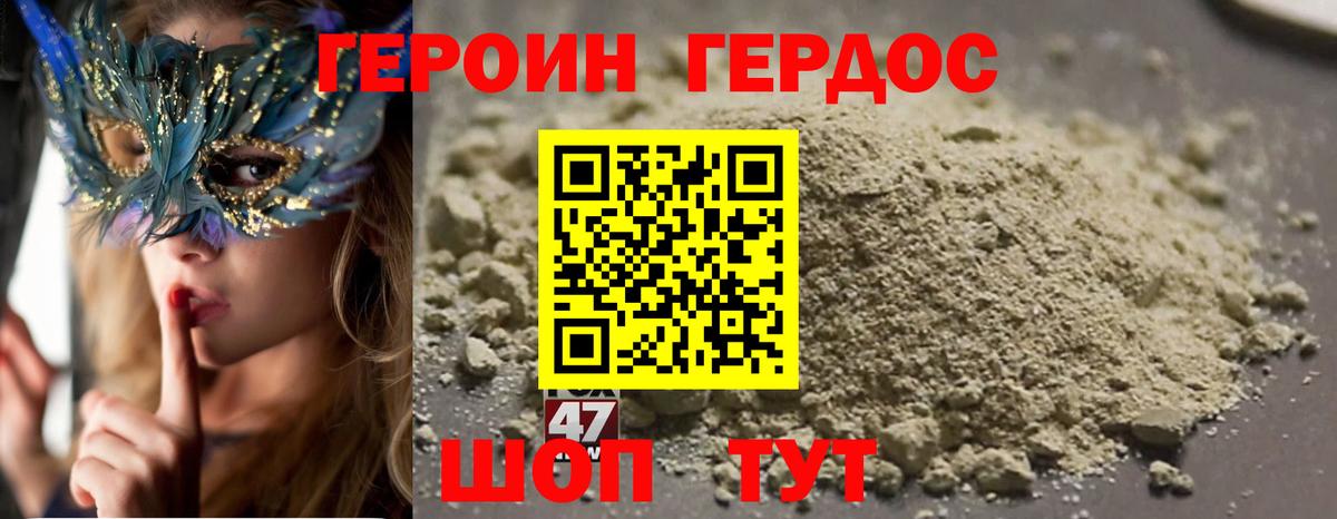 ГЕРОИН герыч Урус-Мартан