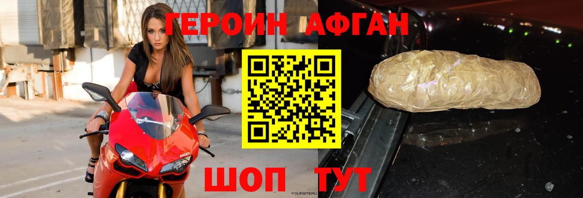 Урус-Мартан  Героин хмурый  Вход с VPN 
