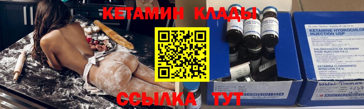 КЕТАМИН VHQ  Кетамин VHQ  Урус-Мартан  Вход с VPN 