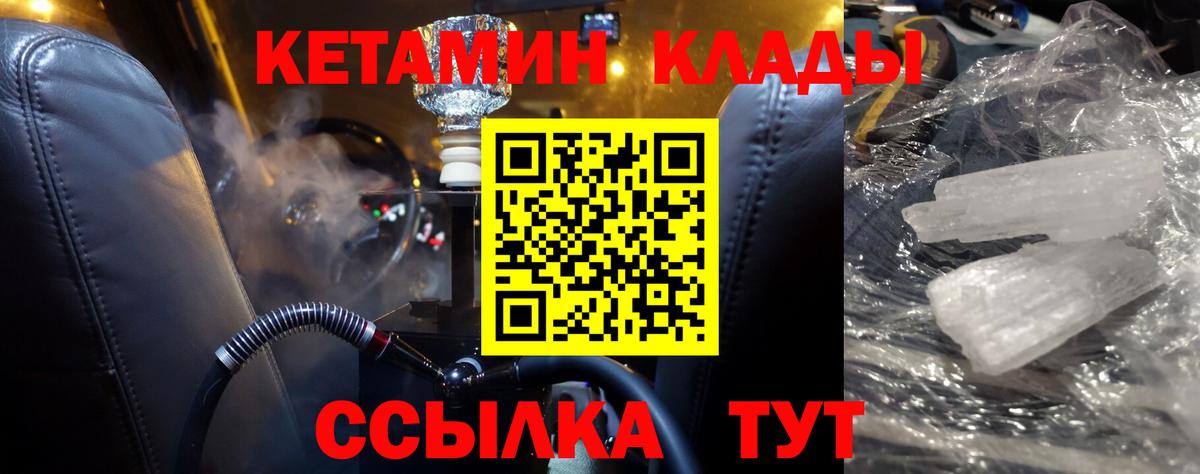 КЕТАМИН ketamine Урус-Мартан