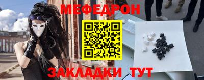 прущий лед Бугуруслан