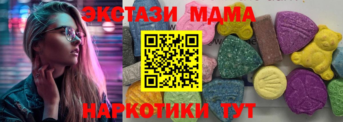 MDMA  Вход с VPN  MDMA молли  Урус-Мартан  MDMA Molly 