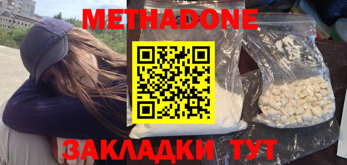 Метадон мёд Урус-Мартан