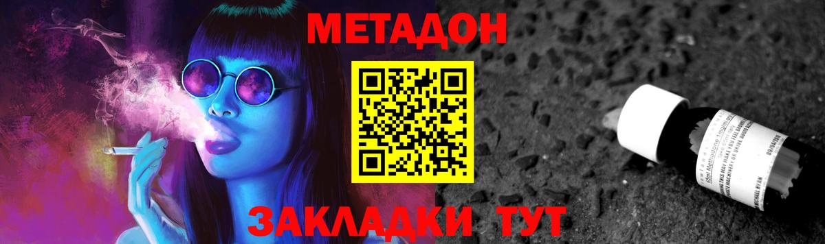 МЕТАДОН methadone  Вход с VPN  MEGA вход  Урус-Мартан 