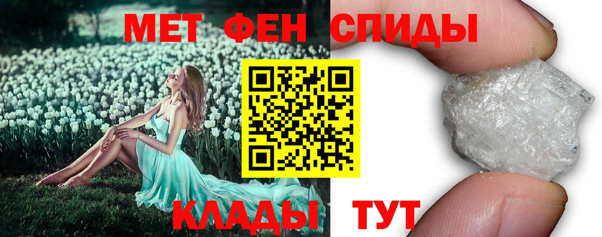 Метамфетамин пудра  Метамфетамин пудра  Первитин  Урус-Мартан  Вход с VPN 