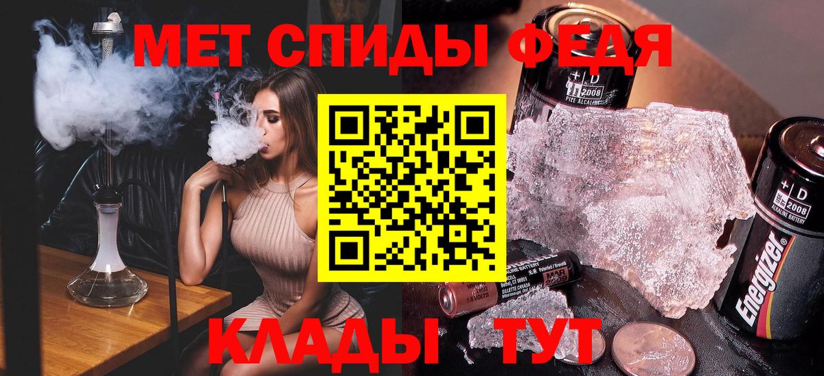 МЕТАМФЕТАМИН Декстрометамфетамин 99.9% Урус-Мартан