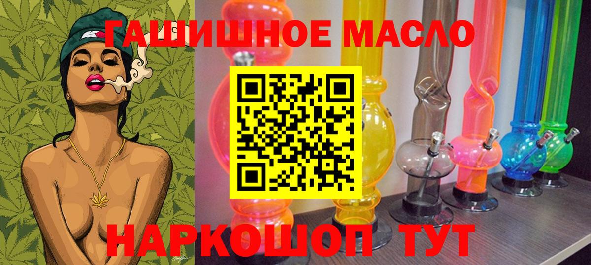 ТГК гашишное масло Урус-Мартан